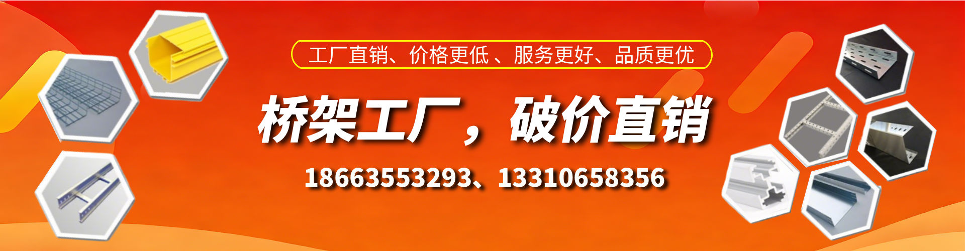 项城桥架厂家